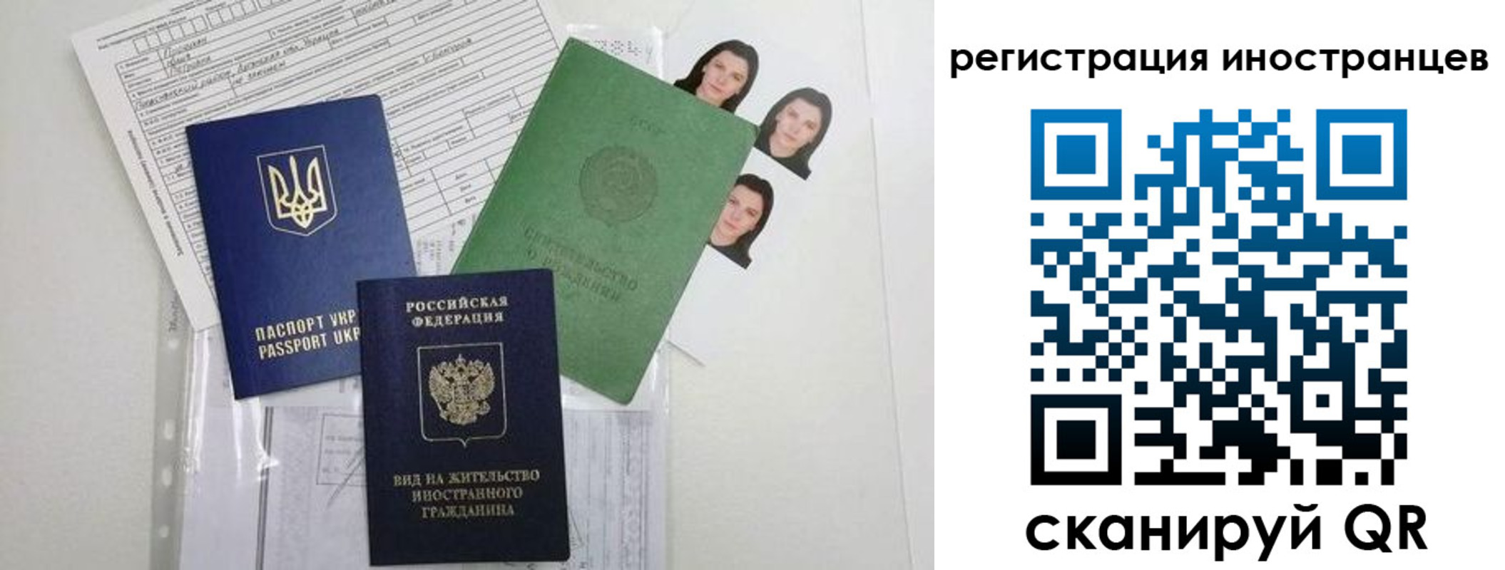 временная регистрация в Опочке