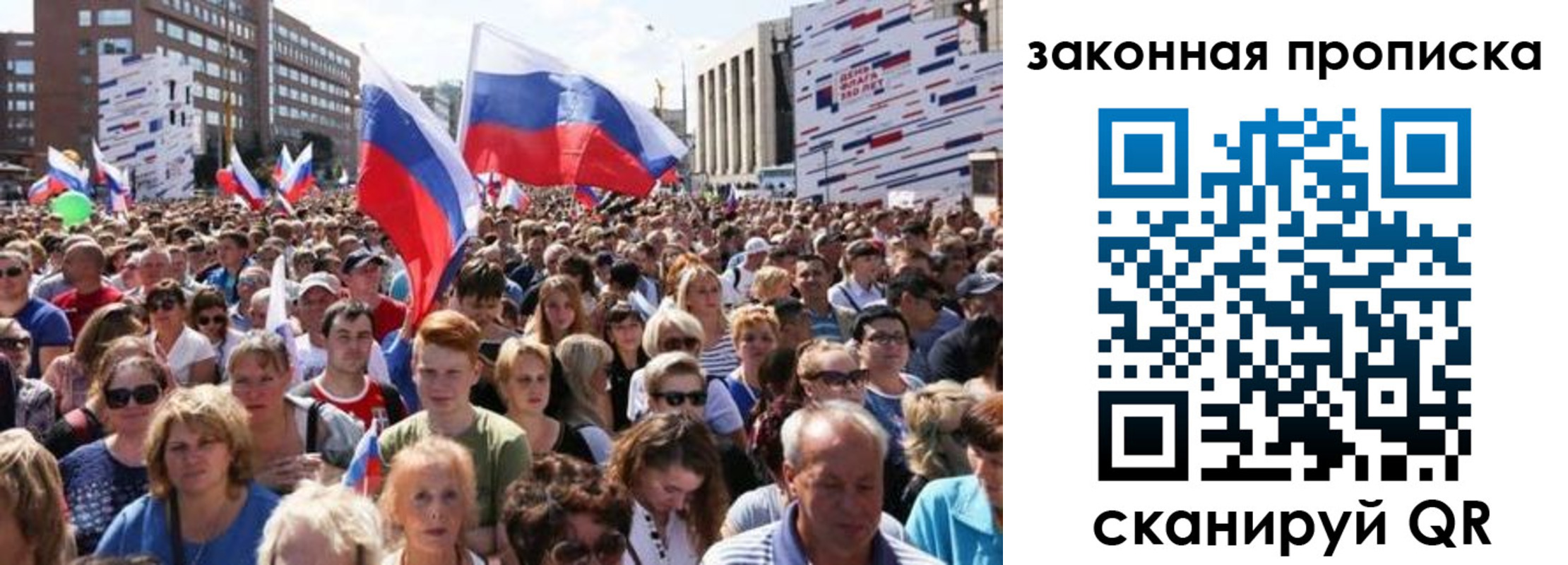 прописка 2025 в Опочке