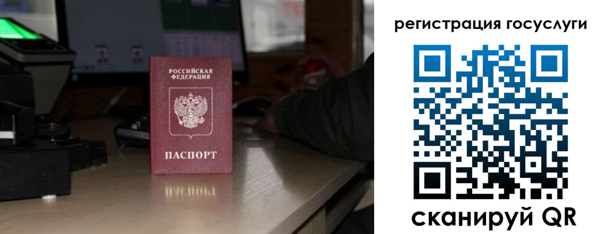 прописка законно в Опочке