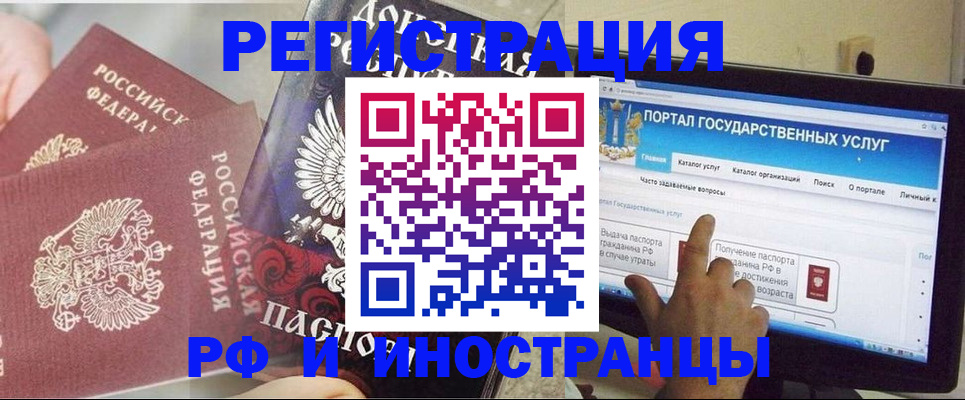 временная регистрация адрес в Опочке