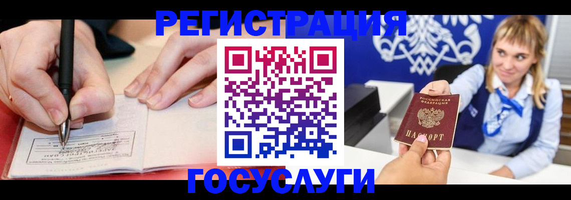 прописка иностранных граждан в Опочке