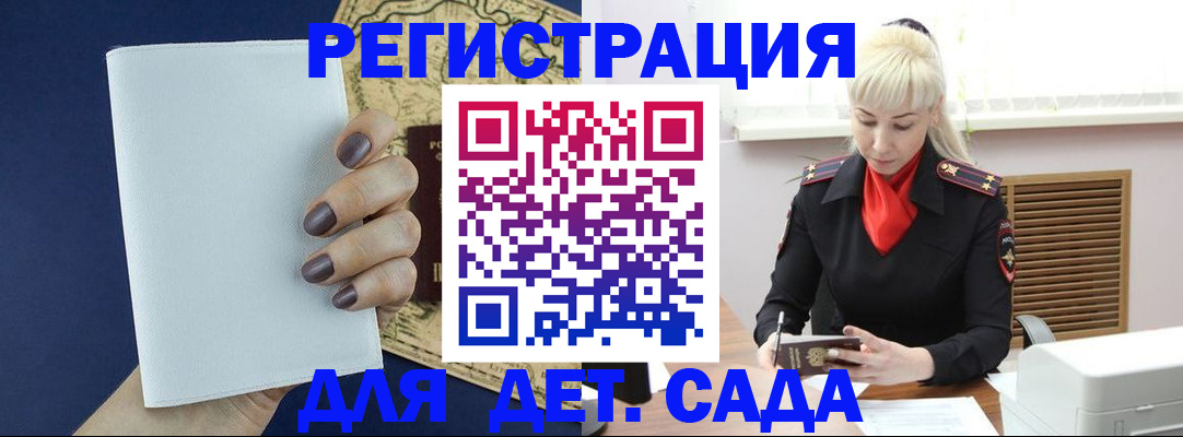 миграционный учет в Опочке